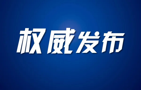 銀川這些單位接受巡察整改“回頭看”，附舉報方式